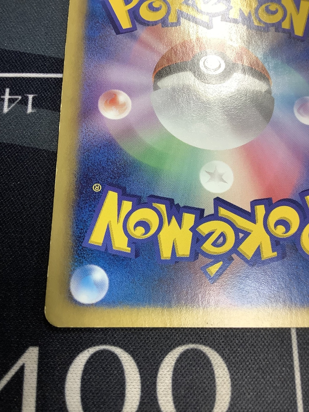 画像10: 【エクストラ】【UR】リザードン 　状態VG【実物写真】