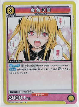 画像1: 金色の闇【R】