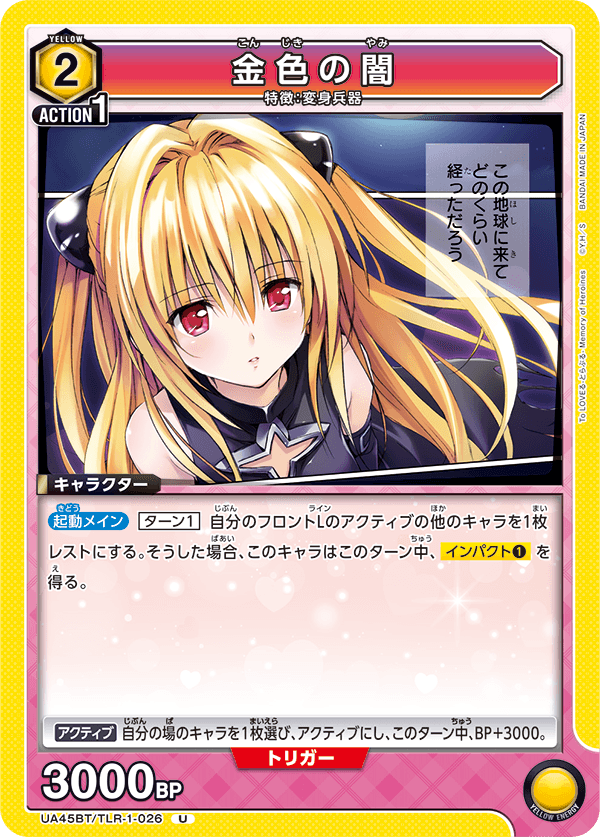 画像1: 金色の闇【U】