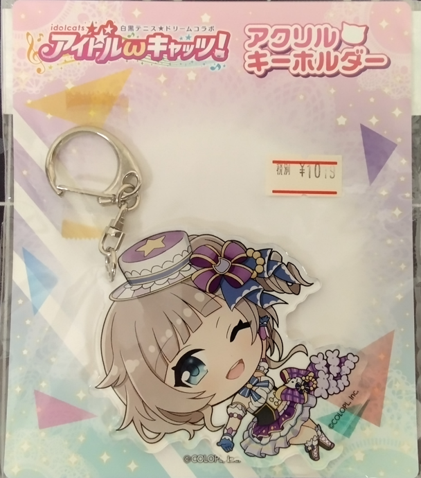 画像1: エクセリア　アクリルキーホルダー