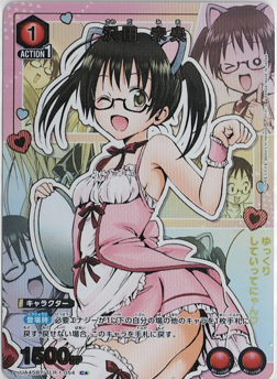 画像1: 沢田　未央【C★】