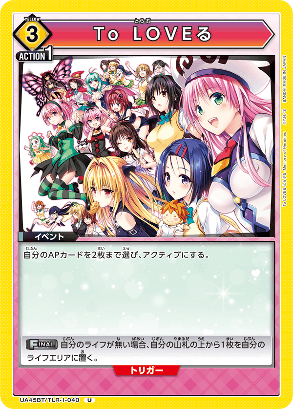 画像1: To LOVEる【U】