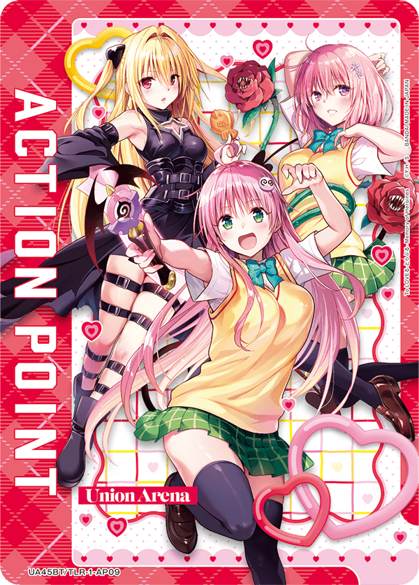 画像1: アクションポイント(To LOVEる-とらぶる-)