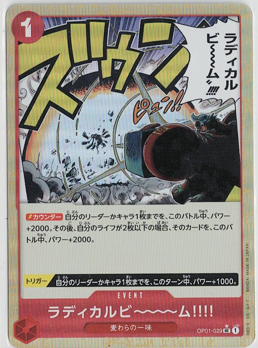 画像1: ラディカルビーーーム!!!!【UCパラレル】