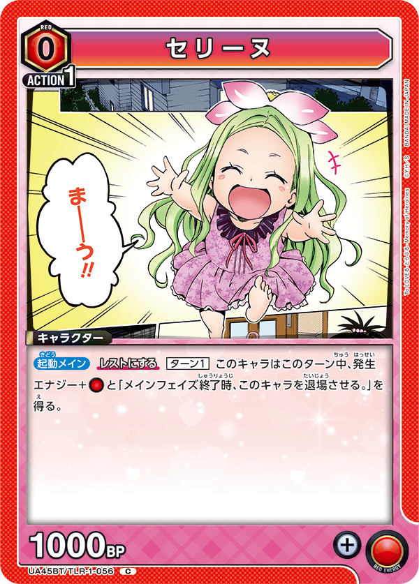 画像1: セリーヌ【C】