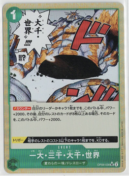 画像1: 一大・三千・大千・世界【UCパラレル】