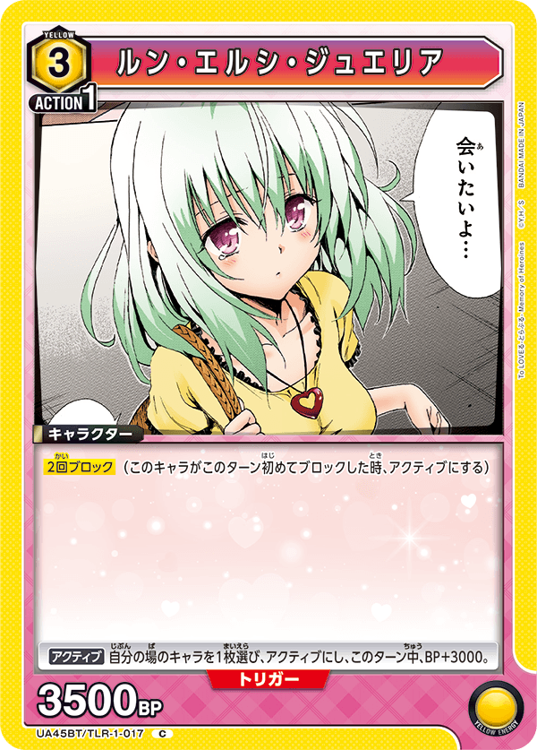 画像1: ルン・エルシ・ジュエリア【C】