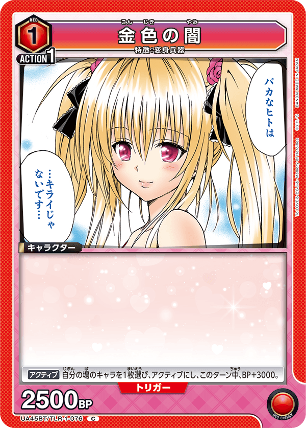 画像1: 金色の闇【C】