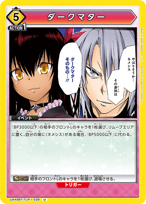 画像1: ダークマター【U】