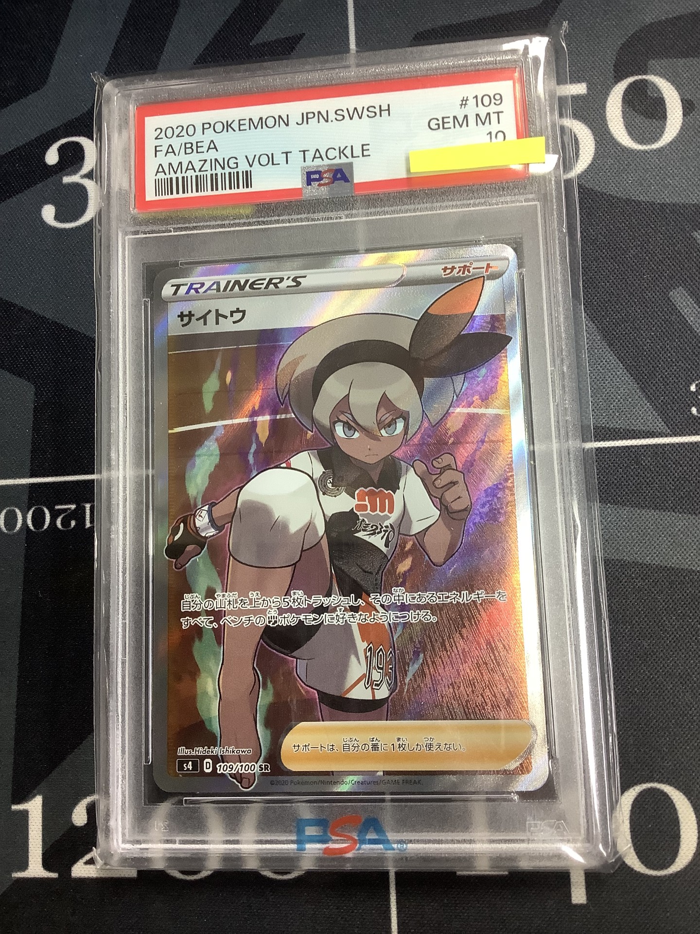 画像1: 【PSA10】 サイトウ SR【実物写真】【s4】