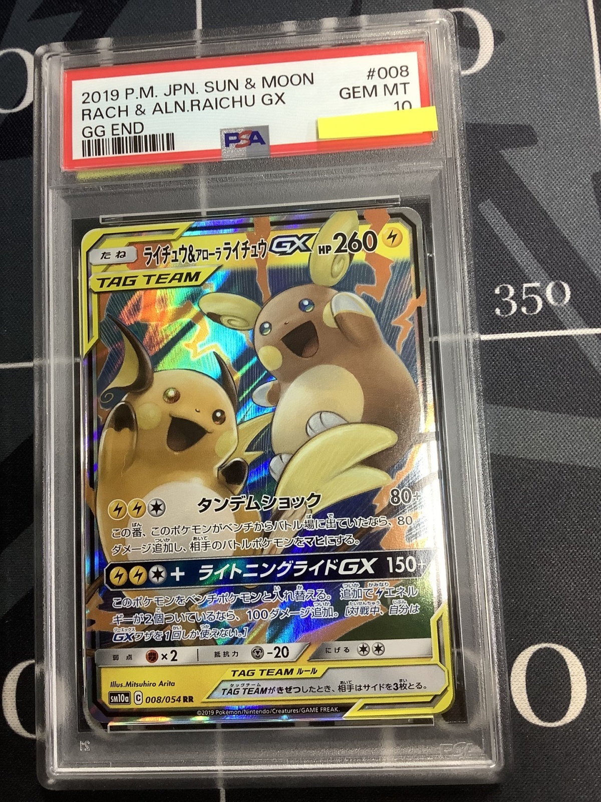 画像1: 【PSA10】 SM10a ライチュウ＆アローラライチュウGX RR 【実物写真】