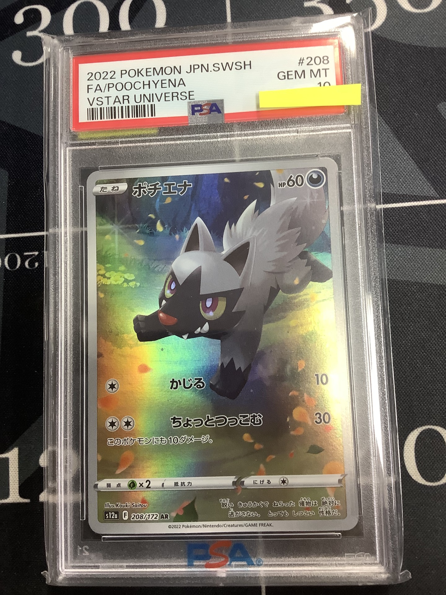 画像1: 【PSA10】 s12a ポチエナ AR【実物写真】