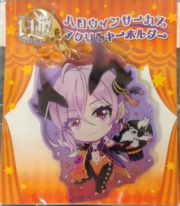 画像1: オスクロル　アクリルキーホルダー