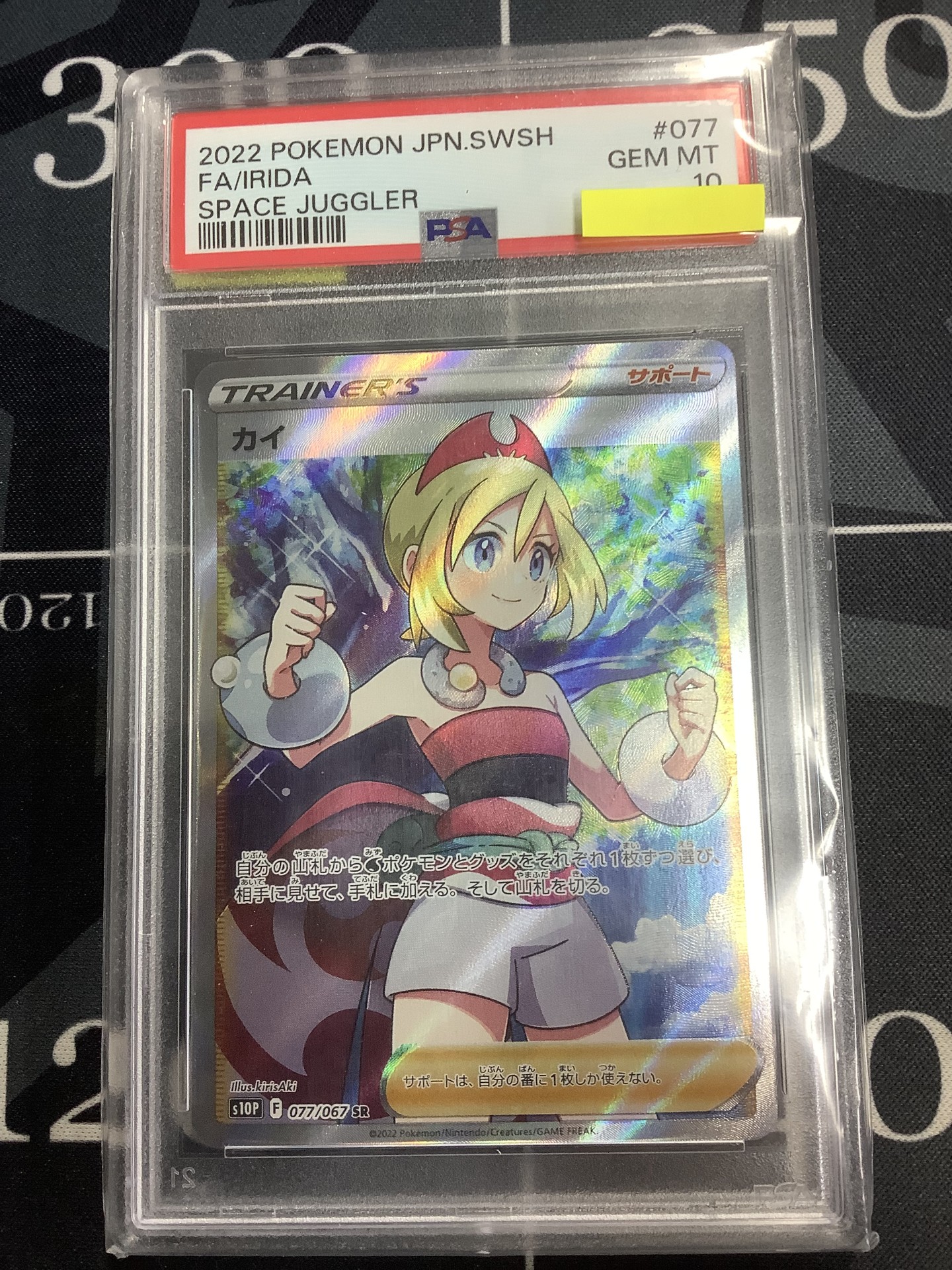 画像1: 【PSA10】 S10P カイ SR【実物写真】