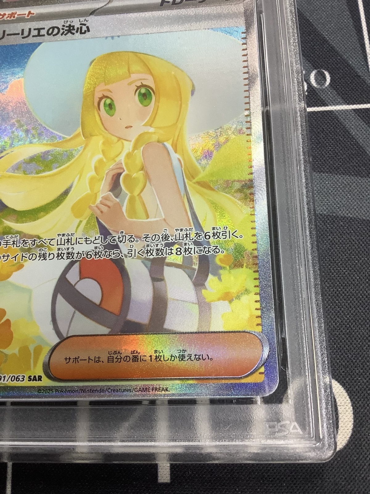 画像5: 【PSA10】【M1L】リーリエの決心【SAR】【実物写真】