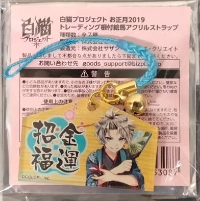 画像1: ザック　根付絵馬アクリルストラップ