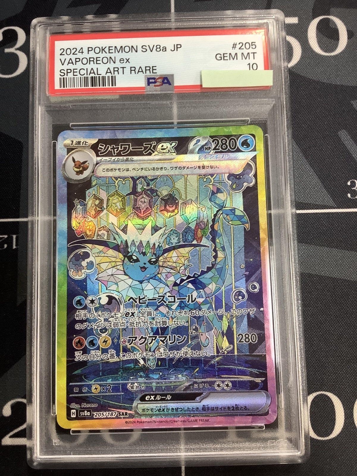 画像1: 【PSA10】 sv8a シャワーズex SAR 【実物写真】