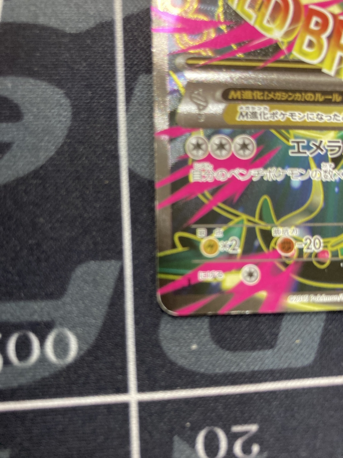 画像4: 【エクストラ】【XY6】MレックウザEX【SR】状態VG