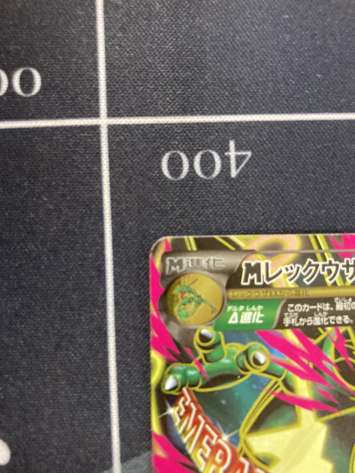 画像3: 【エクストラ】【XY6】MレックウザEX【SR】状態VG