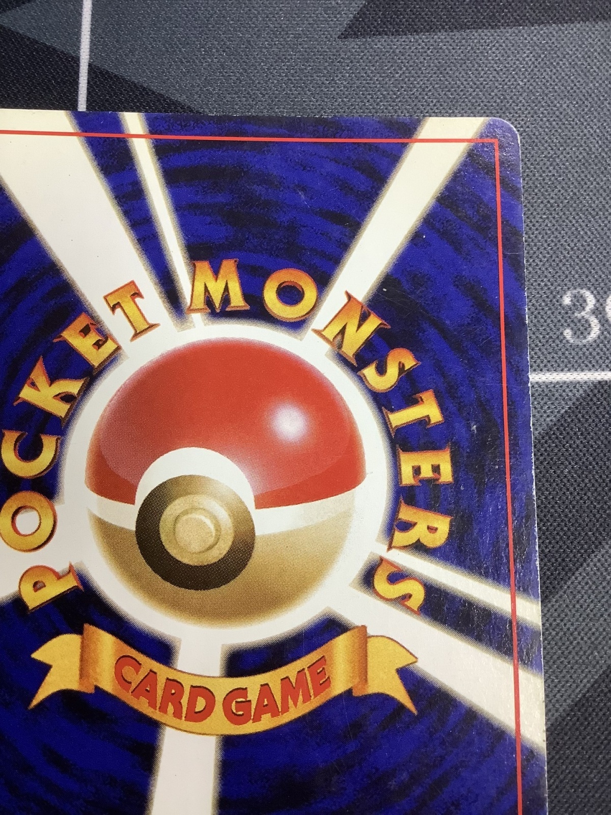 画像8: リザードン(第1弾)　かえんポケモン　レアリティシンボル有り 状態VG【実物写真】