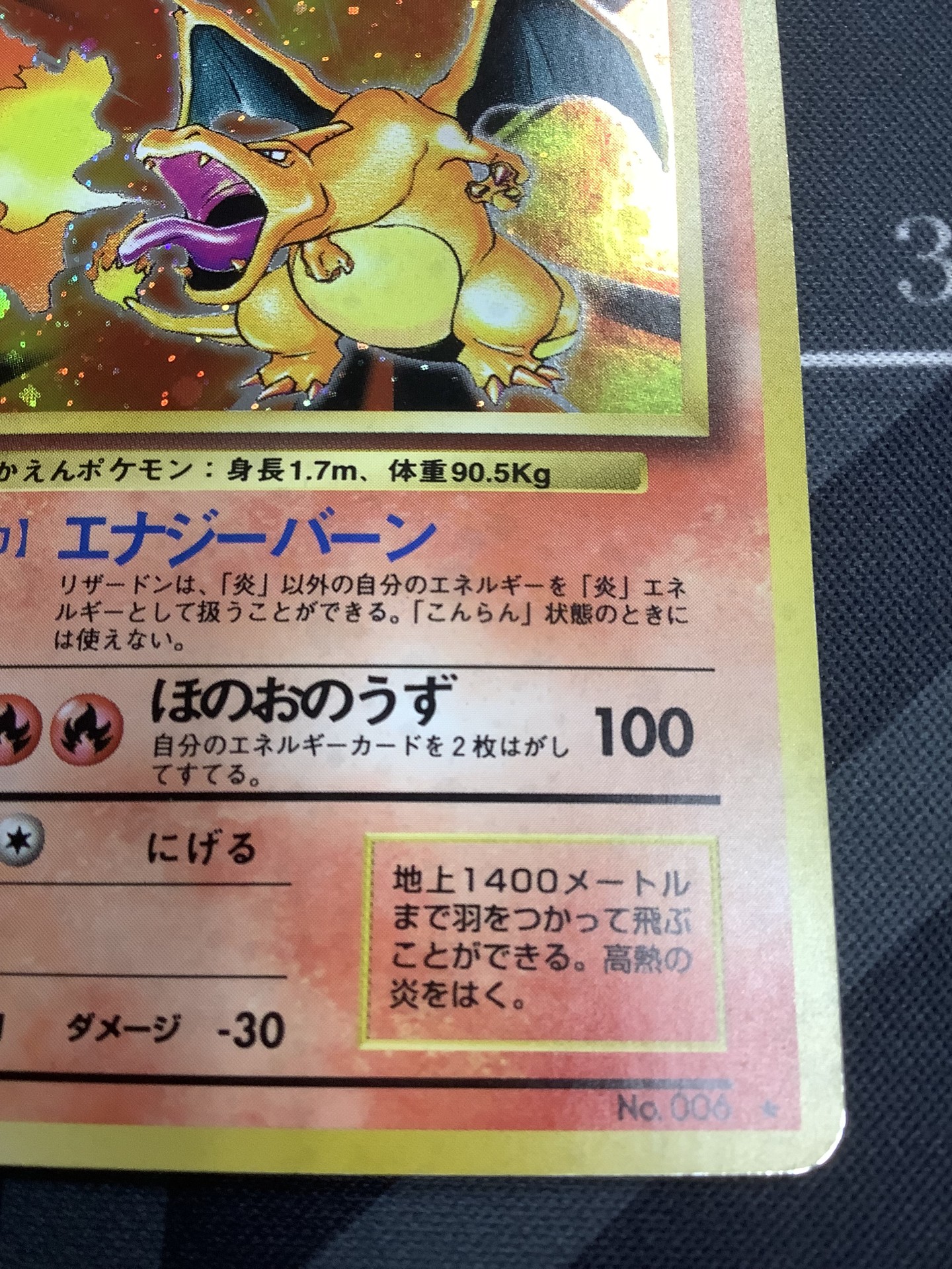 画像4: リザードン(第1弾)　かえんポケモン　レアリティシンボル有り 状態VG【実物写真】