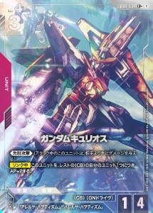 画像1: デスティニーガンダム【LR】