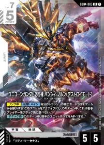 画像1: ユニコーンガンダム2号機 バンシィ・ノルン（デストロイモード）【LR】