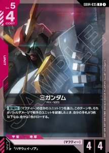 画像1: Ξガンダム【R】