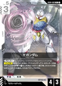画像1: ∀ガンダム【R】