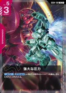 画像1: 強大な圧力【R】