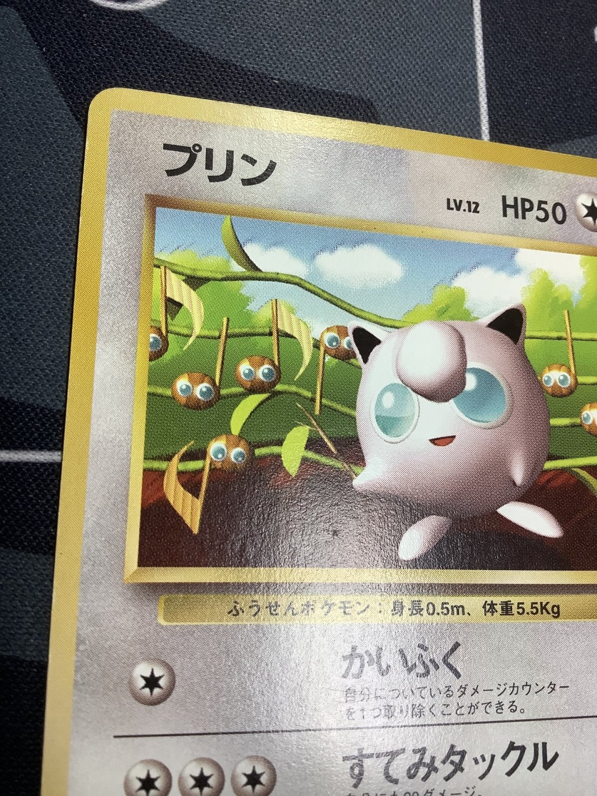 画像2: プリン　「すぐわかるポケモンカードの遊びかた」おまけ　1996年プロモ 光沢なし 状態VG 【実物写真】