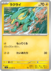 画像1: 【M5】ラクライ【C】