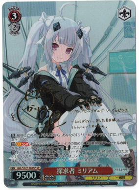 画像1: 探求者 ミリアム【SPサイン】【アサルトリリィ】