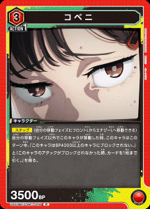 画像1: コベニ【R】