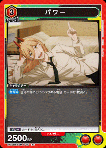 画像1: パワー【R】