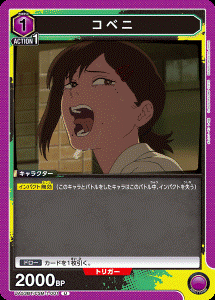 画像1: コベニ【U】