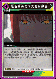 画像1: 私も田舎のネズミが好き【U】