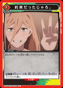 画像1: 約束だったじゃろ。【U】