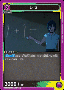 画像1: レゼ【C】