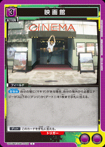 画像1: 映画館【C】