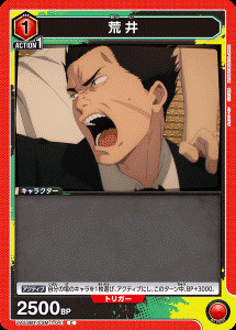 画像1: 荒井【C】