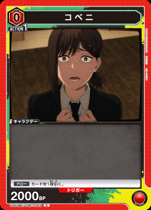 画像1: コベニ【C】