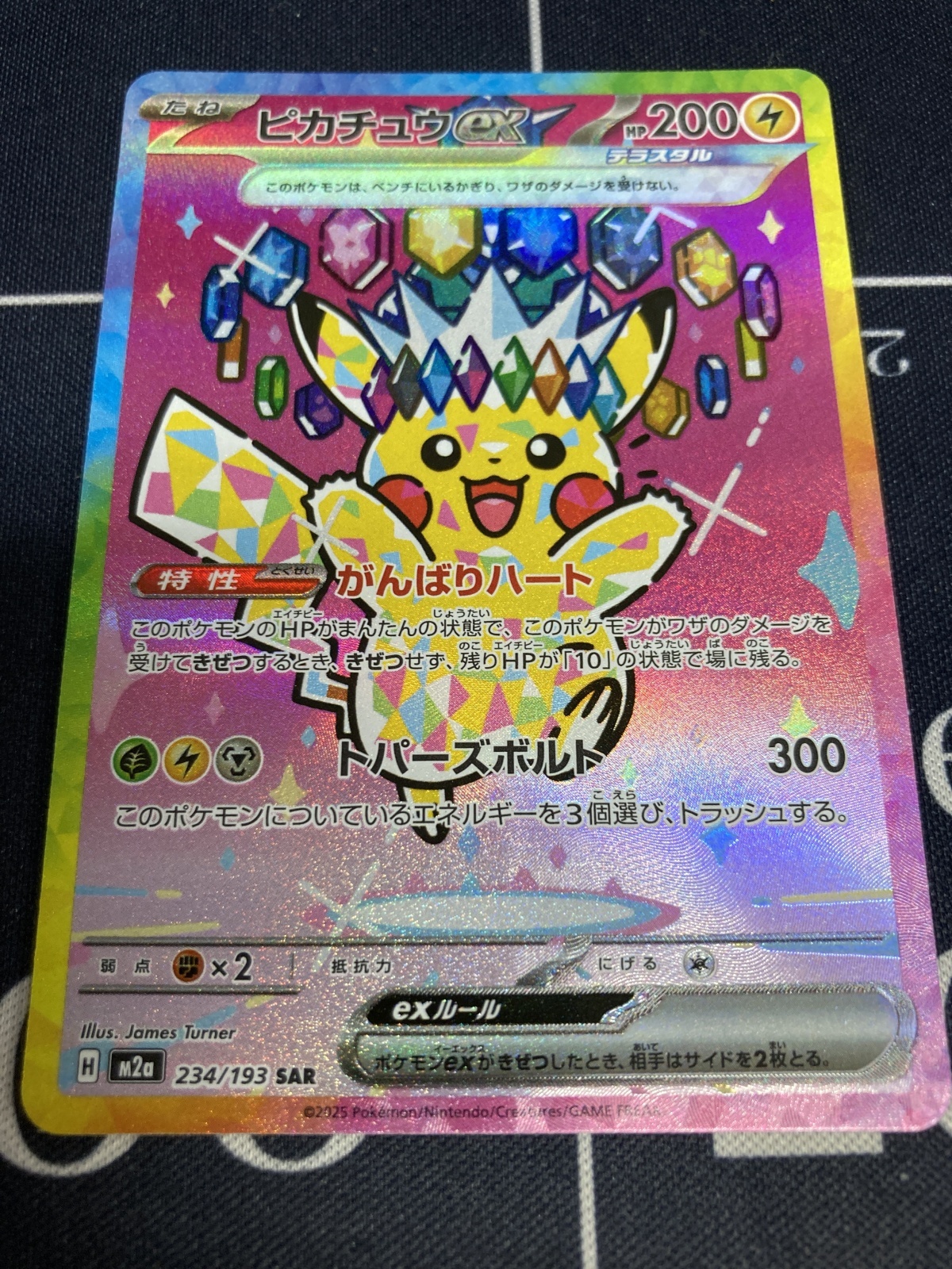 画像1: 【M2a】ピカチュウex【SAR】【実物写真】状態NM-