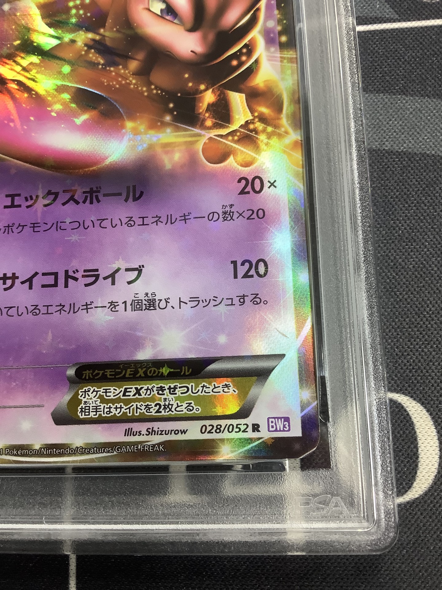 画像3: ミュウツーEX  (ポケモンカード クリーチャーズデッキ 25th クリエイター配布品)【PSA9】【実物写真】