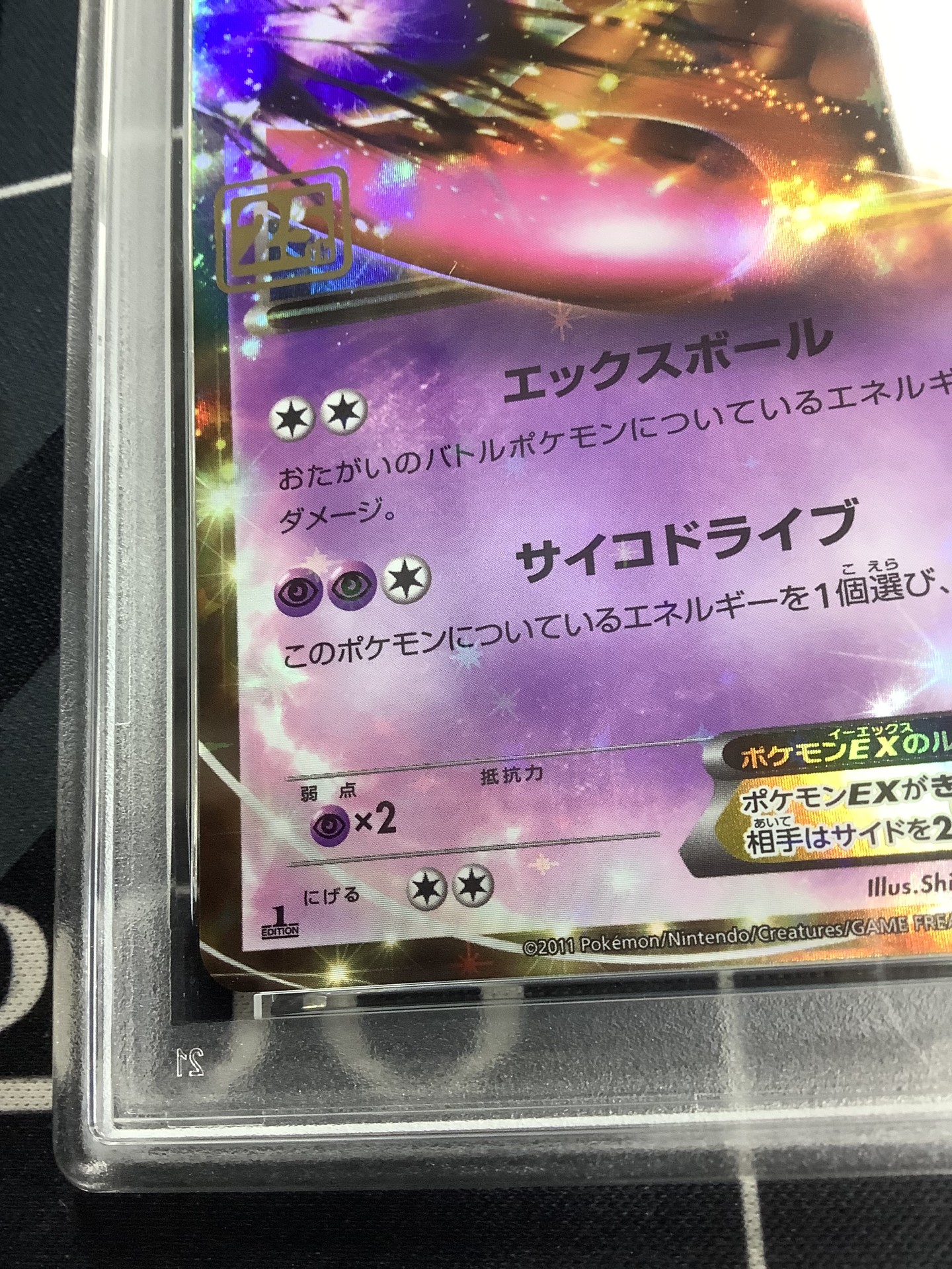 画像5: ミュウツーEX  (ポケモンカード クリーチャーズデッキ 25th クリエイター配布品)【PSA9】【実物写真】