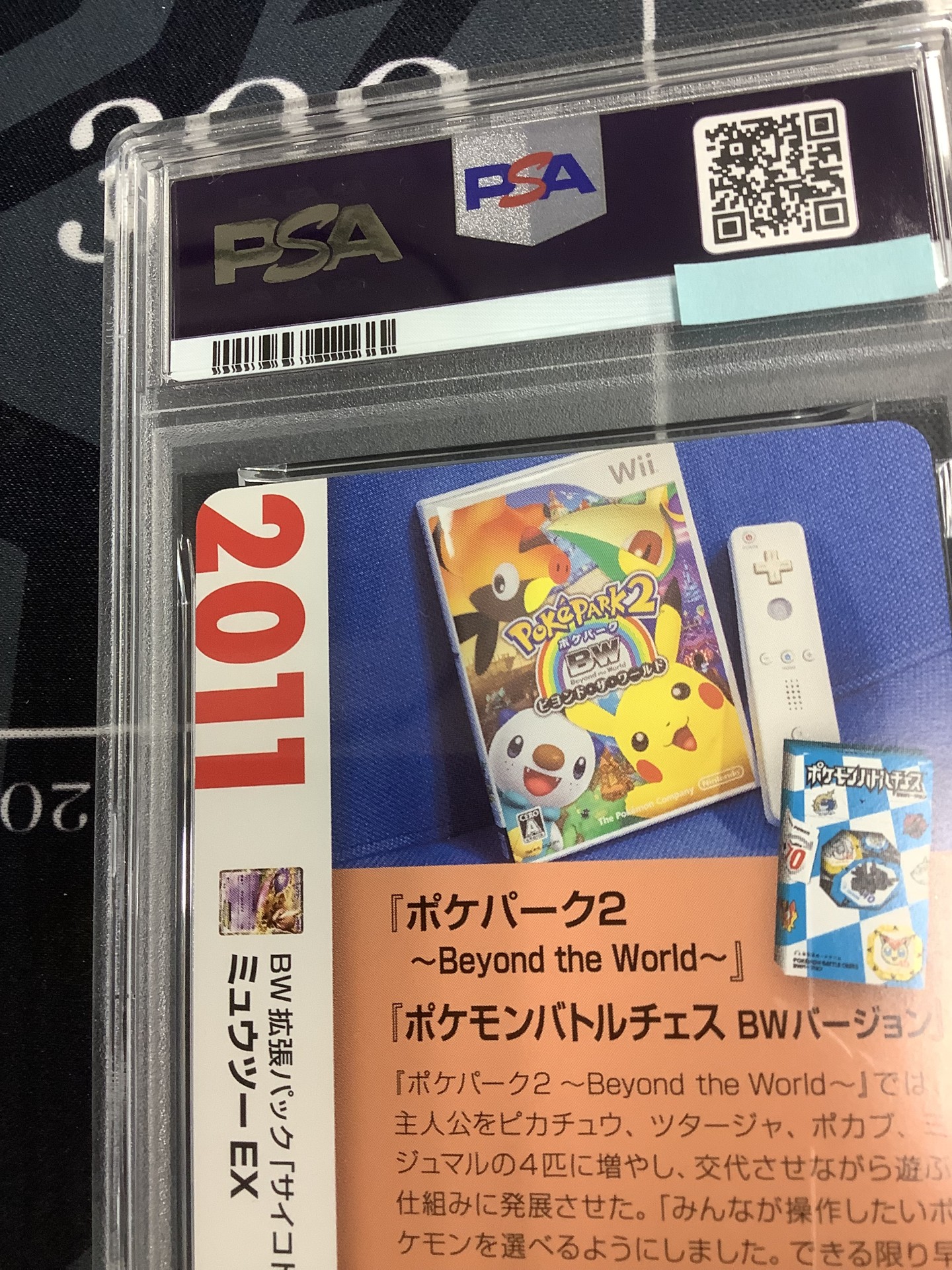 画像10: ミュウツーEX  (ポケモンカード クリーチャーズデッキ 25th クリエイター配布品)【PSA9】【実物写真】
