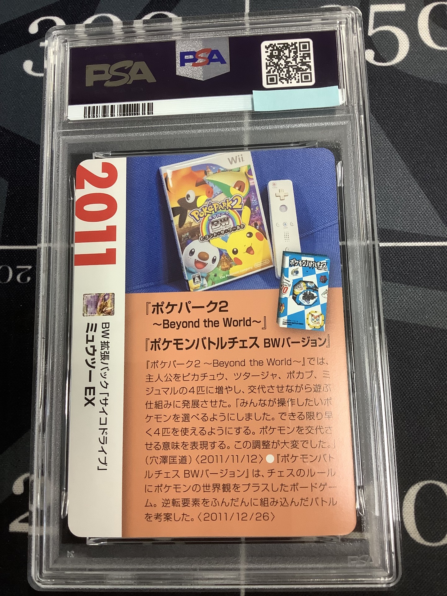 画像6: ミュウツーEX  (ポケモンカード クリーチャーズデッキ 25th クリエイター配布品)【PSA9】【実物写真】