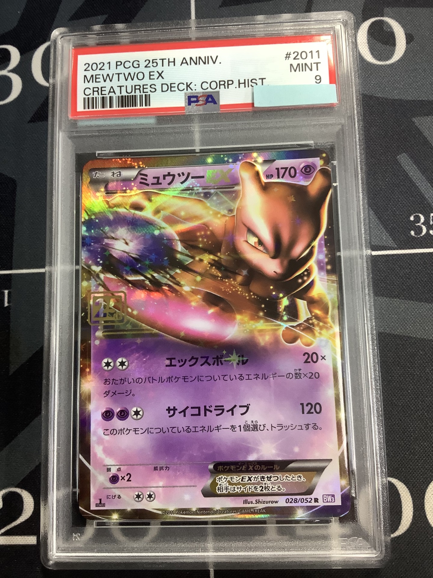 画像1: ミュウツーEX  (ポケモンカード クリーチャーズデッキ 25th クリエイター配布品)【PSA9】【実物写真】