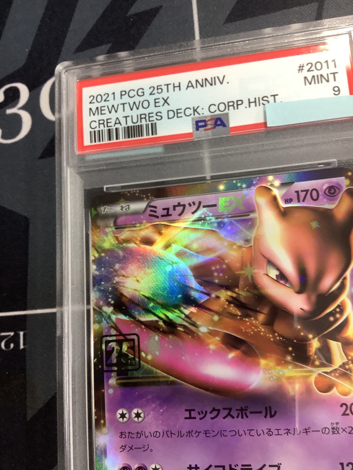 画像4: ミュウツーEX  (ポケモンカード クリーチャーズデッキ 25th クリエイター配布品)【PSA9】【実物写真】