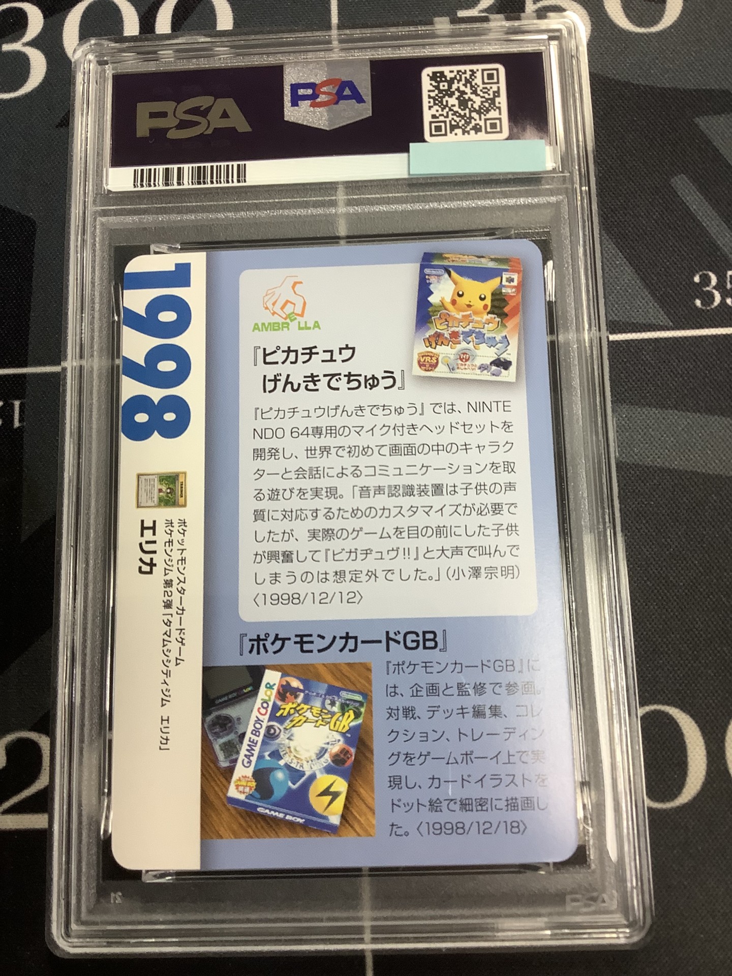 画像6: エリカ (ポケモンカード クリーチャーズデッキ 25th クリエイター配布品)【PSA9】【実物写真】